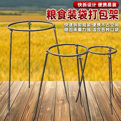 New Bagging Tool: Grain Support Frame for Agricultural Use, Corn Bag Support Device, Detachable Woven Bag Support Frame