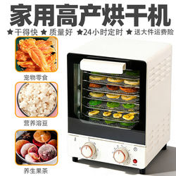 Dried Fruit Machine, Food and Fruit Dryer, Household Air Dryer, Small Pet Snack Food Dryer, Meat, Fish, and Vegetable Dryer