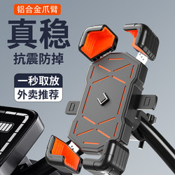 Aluminum Alloy Electric Vehicle Phone Holder Navigation Bracket for Electric Bikes, Delivery Riders, Bicycles, and Motorcycles