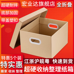 5-Pack Storage and Organization Boxes, Ultra-Hard with Lid and Handle, Fully Foldable Office File Storage Boxes, Household Storage Boxes