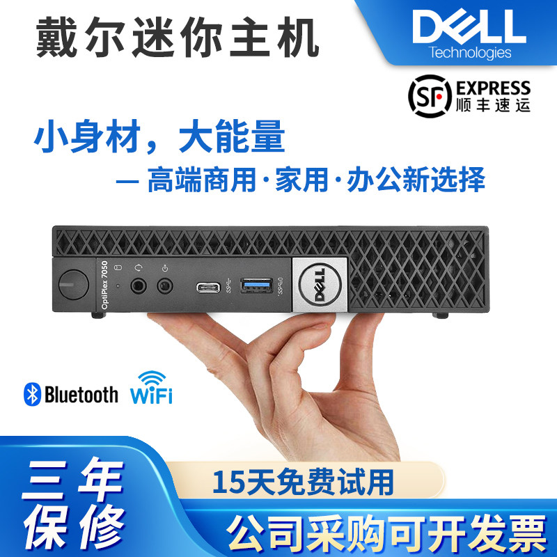 Мини-хост настольный компьютер Dell, мини-портативный маленький корпус, 4K, коммерческий офис, дом, гостиная i3i5i7
