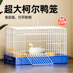 Cole Duck Cage, Special Equipment for Raising Ducklings, Household Brooding Room, Indoor Extra-Large Luxury Villa