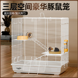 Guinea Pig Cage, Dutch Pig Cage, Indoor Extra-Large Villa, Home Escape House, Pet Cage Supplies Collection