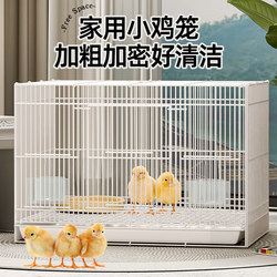 Small Chicken Coop for Home Use, Duck Cage, Special Iron Wire Cage for Quail and Ducks, Pet-Specific, Large Indoor and Outdoor Breeding Cage with Automatic Waste Cleaning