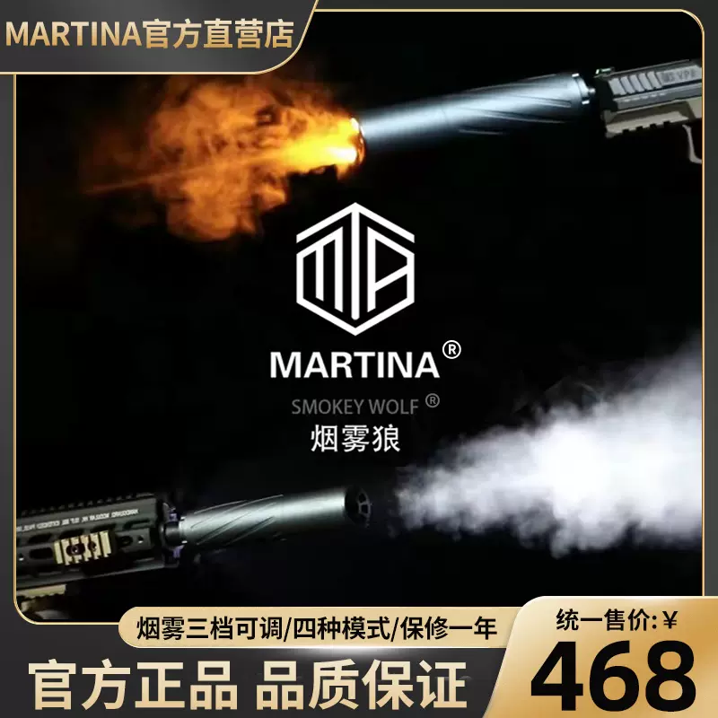 官方正品SMOKEY WOLF煙霧狼，非噴火豬