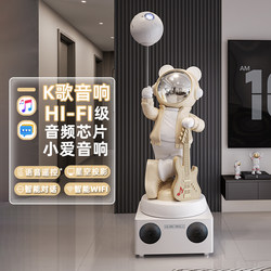 Moving to a New Home Gift, Astronaut Floor-Standing Ornament, High-End Family Karaoke Speaker Decoration for Friends