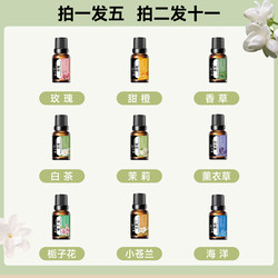 Aromatherapy Essential Oil Humidifier Diffuser Stone Special Water-Soluble Lavender Fragrance Long-Lasting Fragrance White Tea Suitable for Pregnant Women and Infants