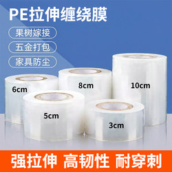 Stretch Film, Industrial Stretch Film, Pe Small Roll Packaging Film, Plastic Transparent Take-Out Preservation Sealing Film, Fruit Tree Grafting Film