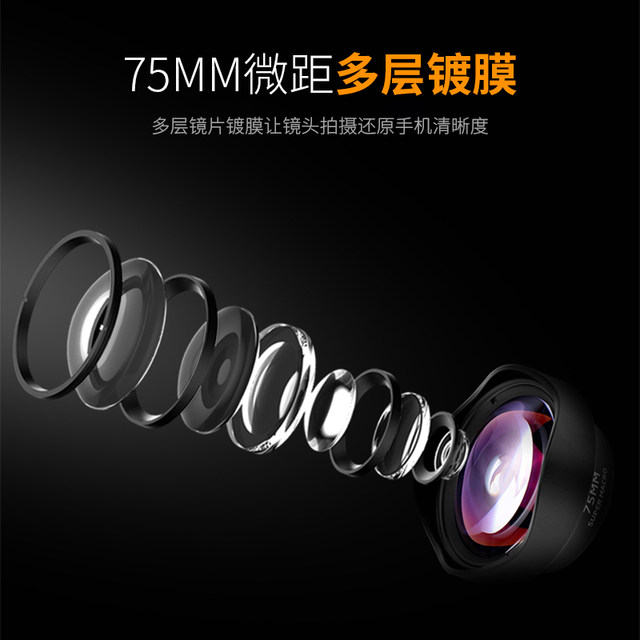 Ulanzi excellent basket 75mm mobile phone macro lens external high ...