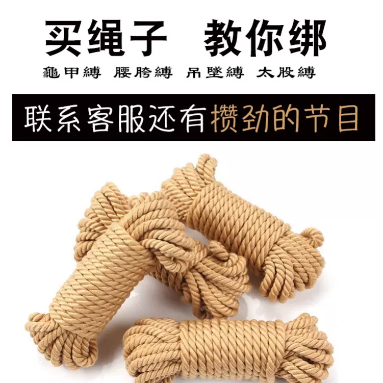 送绳艺捆绑教程）绳子捆绑道具专用品日式麻绳绳艺绳艺绳棉练习-Taobao