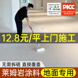 Lime Stone Floor Coating, Micro-Cement Wall Art Paint, Cement Floor Paint for Home Use, Indoor Floor Paint, Tile Renovation Paint