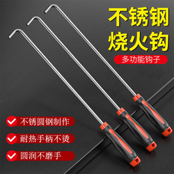 Stainless Steel Fire Hook Stick for Burning Paper, Barbecue, Household Use, Extended Iron Hook Tool for Picking up Items