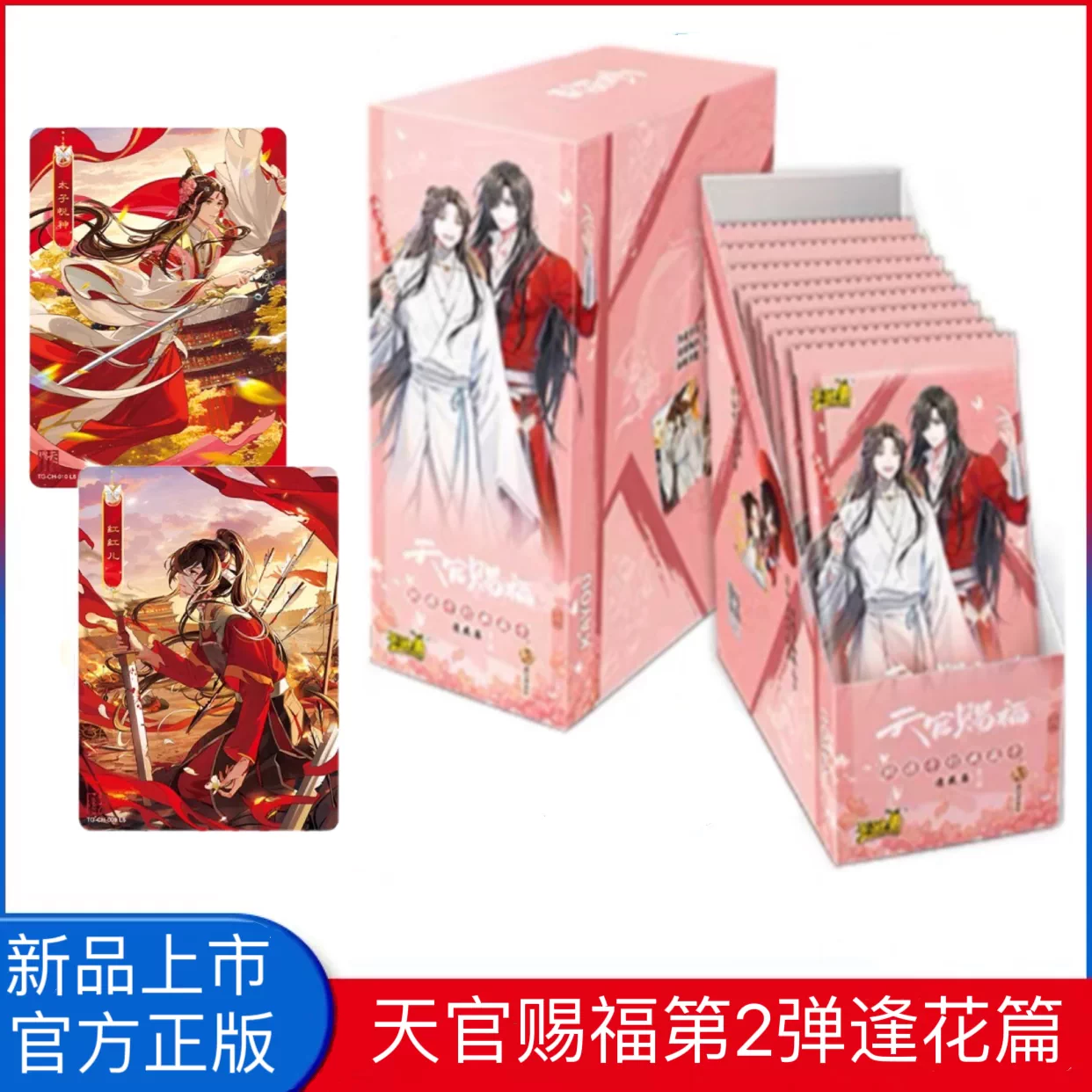 天官賜福クラウドファンディング 2周年記念レコード BOX（特装版） Amazon.co.jp: 天官賜福クラウドファンディング 2周年記念レコード BOX