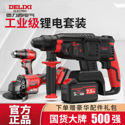 Delixi Rechargeable Electric Hammer, Electric Pick, Three-In-One High-Power Concrete Electric Brushless Tool Set, Lithium-Ion Impact Drill