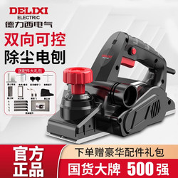 Delixi Electric Planer, Small Multifunctional Portable Planer for Home Use, Woodworking Planer, Electric Planer, Knife Pressure Planer, Chopping Board