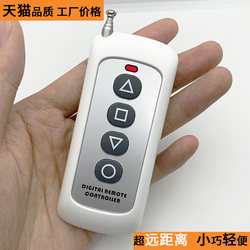 Ultra-Long Distance Remote Control for Garage Doors, Rolling Shutters, Rolling Gates, Barrier Gates, Telescopic Doors, 433/315 Key