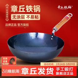 Zhangqiu Iron Wok Official Flagship Store Genuine Iron Wok Hand-Forged Uncoated Non-Stick Cooking Pan for Home Use with Low Noise