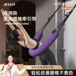 Snd New Model Pull-Up Bar Traction Device with Pull-Up Bar for Home Use, Strong Waist Sling for Stretching the Waist, Hanging to Relieve Waist Traction