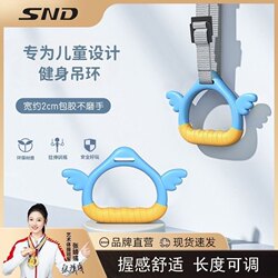 Schneider Adjustable Pull-Up Bar for Children, Home Use, Horizontal Bar, Fitness Training Equipment, Stretching and Growth Aid