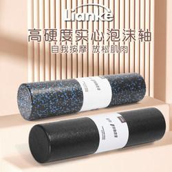 Foam Roller Muscle Relaxation Epp Fitness Yoga Column Solid Type High Hardness Sports Fitness Smooth Roller