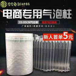 Air Column Bag Roll Material for Express Packaging, Shockproof Packaging, Bubble Bag, Anti-Collision Bubble Film, Cushioning Inflatable Pad, Bubble