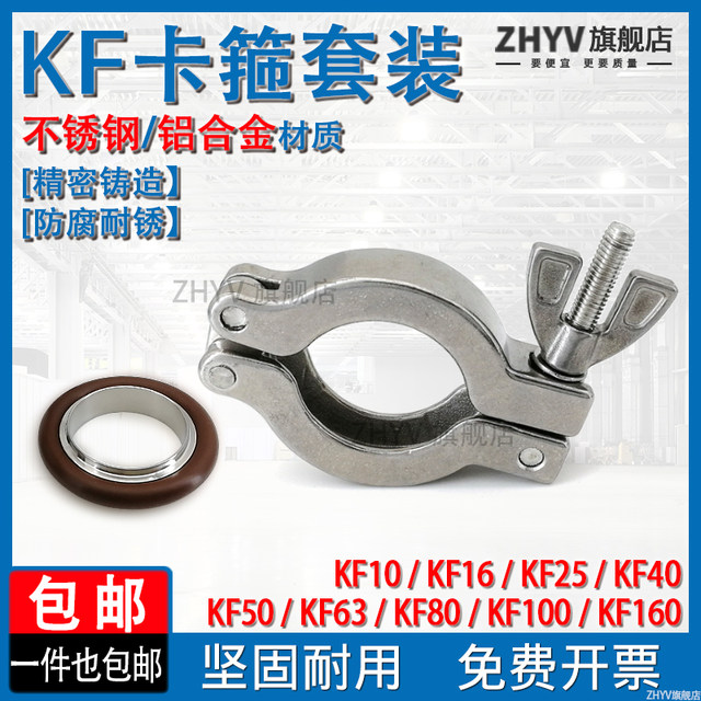 KF vacuum clamp 304 stainless steel aluminum alloy buckle O-ring center bracket FRNWC16 25 40 50