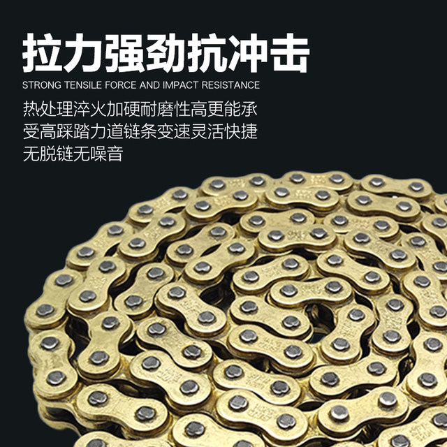 Offroad motorcycle chain Shunfeng thickened 520H Huayang Titan Pirates