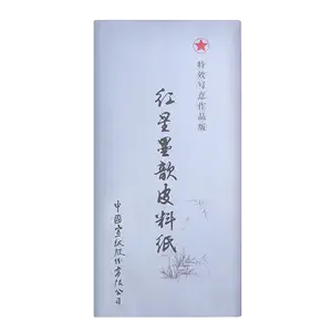 安徽红星宣纸- Top 100件安徽红星宣纸- 2024年6月更新- Taobao