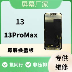 Suitable for Apple 13 Original Disassembled 13 Pro Max Screen Assembly, Original Lcd Replacement, Screen Replacement, and Cover Replacement