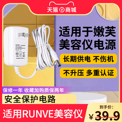 Runve Nenfu Deep Rf Adattatore Di Alimentazione Per Strumenti Di Bellezza K15s150080c - Accessori Per Spina Cavo Caricabatterie