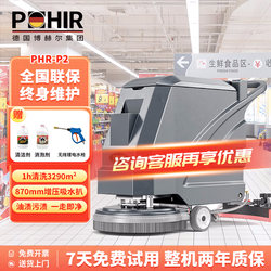 Boher Hand-Push Floor Scrubber, Commercial Cleaning, Scrubbing, and Suction Three-In-One Electric Floor Mop, Industrial Floor Scrubber, Floor Cleaning Machine