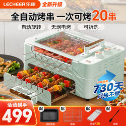 Automatic Rotating Skewer Grill Machine for Home Use, Smokeless Indoor Electric Grill for Barbecue and Hot Pot