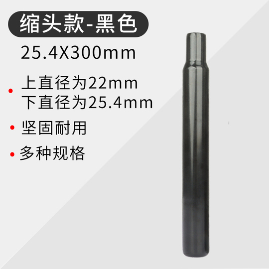 Phoenix 自転車シートポスト - 27.2mm x 300mm