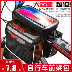 Bicycle Front Bag, Front Frame Bag, Top Tube Bag, Cycling Bag, Touchscreen Saddle Bag, Mountain Bike Riding Equipment, Bicycle Accessories