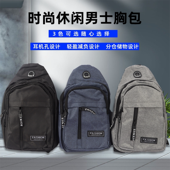 Chest bag men's crossbody bag one shoulder waterproof Oxford cloth sports and casual small cross bag backpack men's bag portable