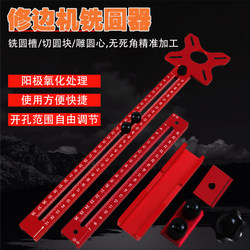 Woodworking Circular Milling Tool, Multifunctional Arc Positioning, Slotting, Folding Support, Edge Trimming Machine, Wood Board Circular Cutter