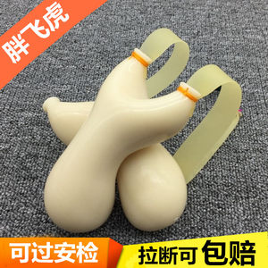 
Flat leather slingshot ABS plastic slingshot super hard outdoor competitive non-solid wood slingshot little fat flying tiger flat leather slingshot device