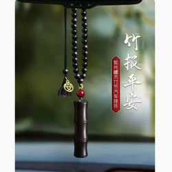 Ebony Wood Bamboo Knot Car Pendant Handmade Peace Car Ornament Ebony Symbol of Continuous Progress Chinese Style Car Hanging Decoration