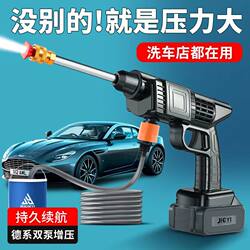 Wireless Car Washing Machine, Portable Rechargeable Water Gun for Home Use, Lithium Battery Water Pump, Car Cleaning Tool
