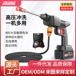 Car Water Gun, Household Electric Car Washing Machine, Rechargeable Car Washing Gun, Universal Wireless High-Power Car Washing Water Gun