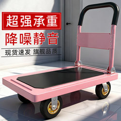 Folding Handcart for Transporting Goods, Flatbed Cart, Delivery Cart, Parcel Pickup Cart, Hand-Pulled Cart with Thickened Steel Plate, Pink