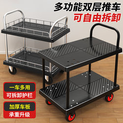 Double-Layer Flatbed Trolley with Fence, Silent Cargo Cart, Small Push Cart for Market Stalls, Mobile Tool Cart