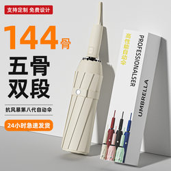 Fully Automatic Double Large Umbrella, Foldable Rain or Shine Umbrella, Sun Umbrella, Anti-Uv Sunshade Umbrella