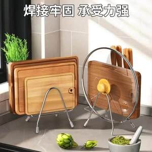 
[Thick Stainless Steel] Simple and Fashionable Household Organizing Utensils Chopping Board Rack Knife Rack Storage Rack yj