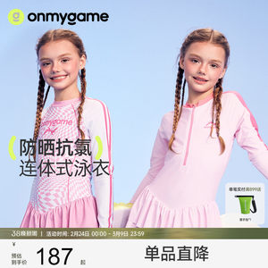 
onmygame summer children's swimsuit water sports sun protection set 2025 new girls one-piece swimsuit