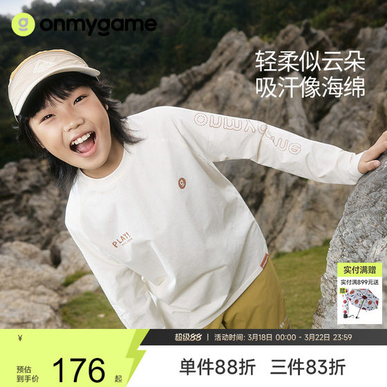 
onmygame26 spring new children's long-sleeved T-shirts for boys and girls sports quick-drying clothes round neck solid color bottoming