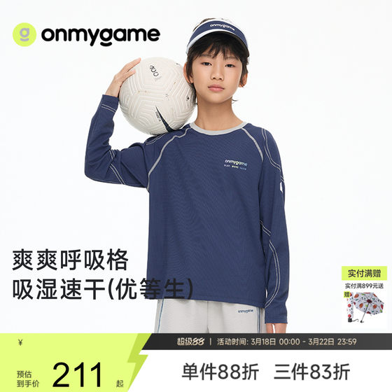 
onmygame26 spring new [urban and wild amphibious] long-sleeved t-shirts for boys and girls quick-drying children's sports tops