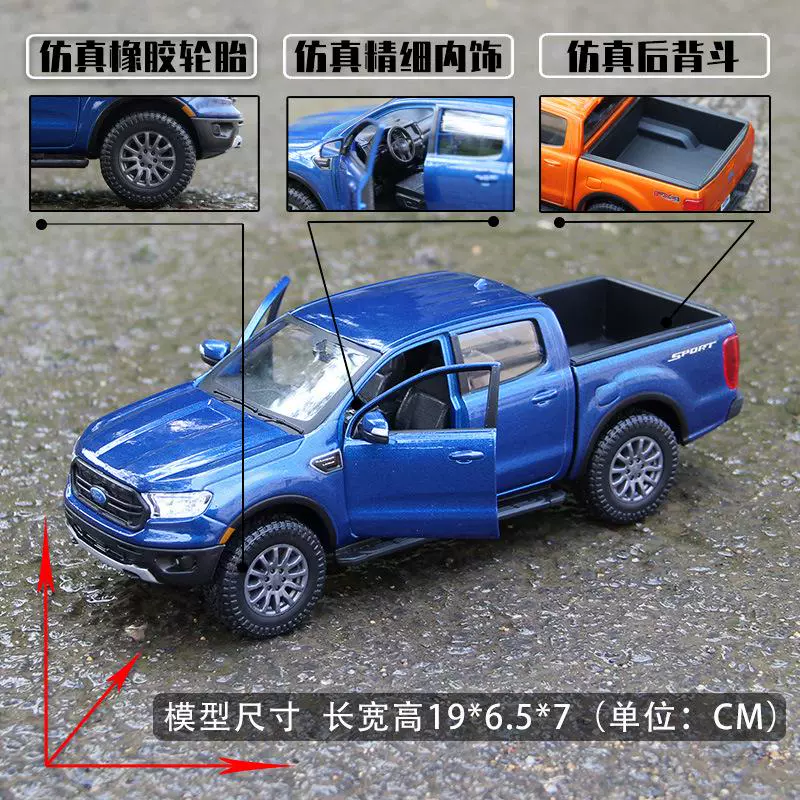 1汽车模型仿真合金福特皮卡原厂美驰图24车礼物18
