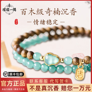 
Qinan agarwood bracelet Hetian jade women's bracelet natural sandalwood sandalwood double circle jade gourd millet beads