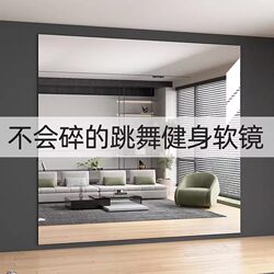 Large-Sized Soft Mirror for Dance, Wall-Mounted, Self-Adhesive, Non-Deformable Acrylic Full-Length Mirror for Dance, Yoga, and Gym